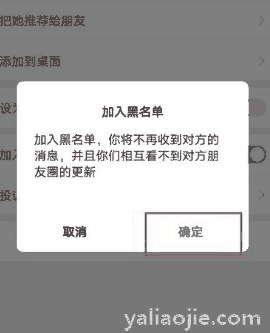 微信朋友圈一条横线是什么意思？